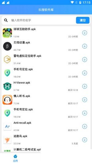 乐搜官方版截图3