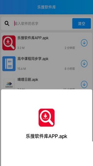 乐搜官方版截图1