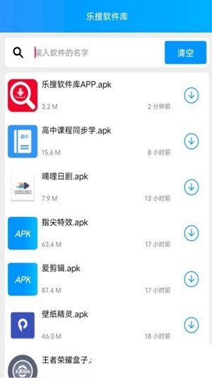 乐搜官方版截图2