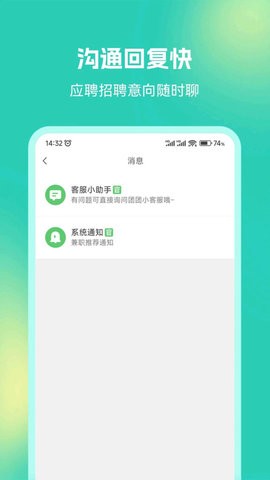 青豆米兼职极速版截图1