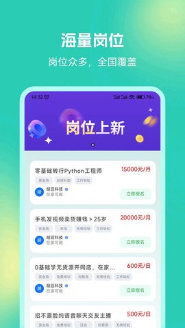 青豆米兼职极速版截图3