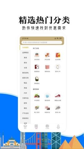 亿点卡盟安卓版截图1