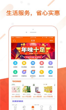 平安金管家经典版截图3