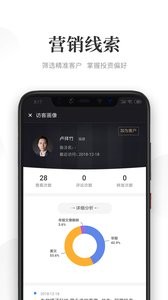 Beta理财师精简版截图2