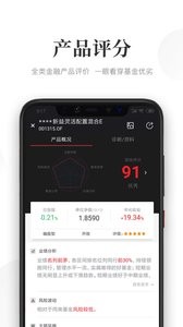 Beta理财师精简版截图1