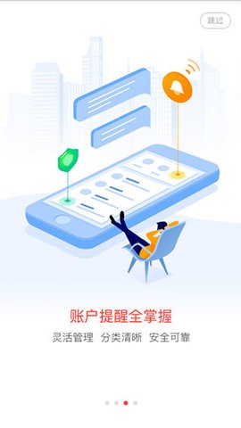 一账通免费版截图3