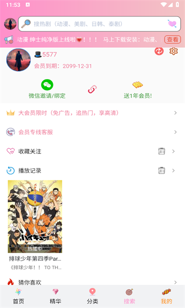 妖精次元经典版截图1