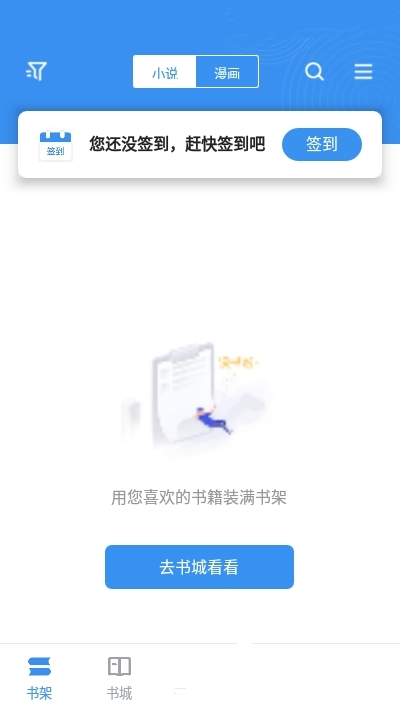 9x阅读器小说极速版截图1