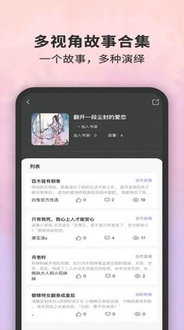 白兔阅读安卓版截图3