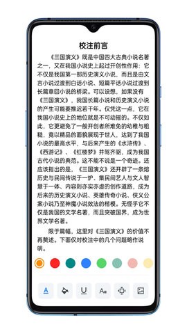 答案阅读精简版截图2