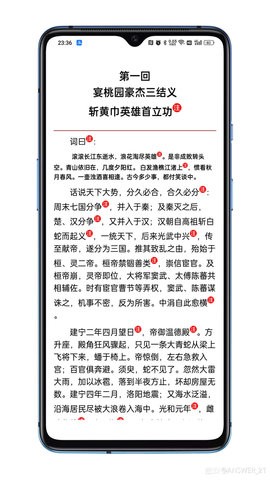 答案阅读精简版截图3