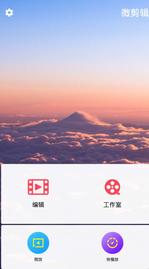 剪辑剪影安卓版截图3