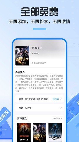 笔趣阁在线看版截图1