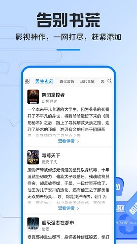 笔趣阁在线看版截图3