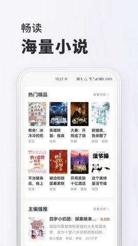 淘阅读无广告版截图3