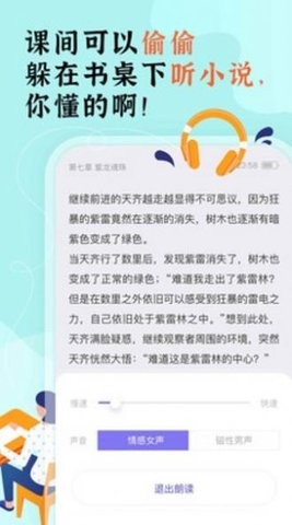 饭团部落小说官方版截图2