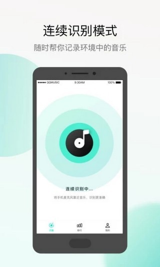 Q音探歌免费版截图1