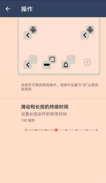 流体手势导航安卓版截图3