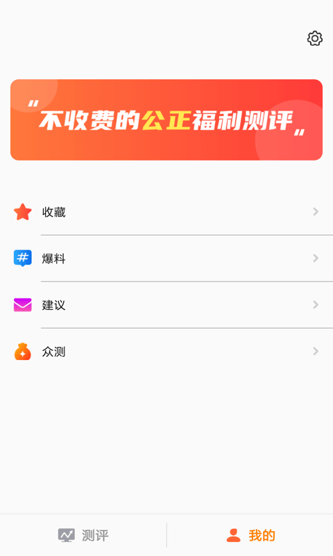 福利多多精简版截图1