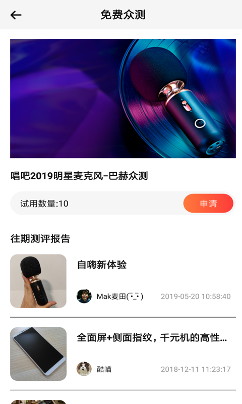 福利多多精简版截图3