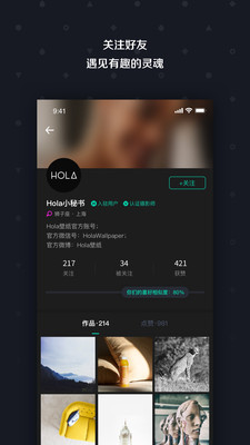 Hola壁纸精简版截图3