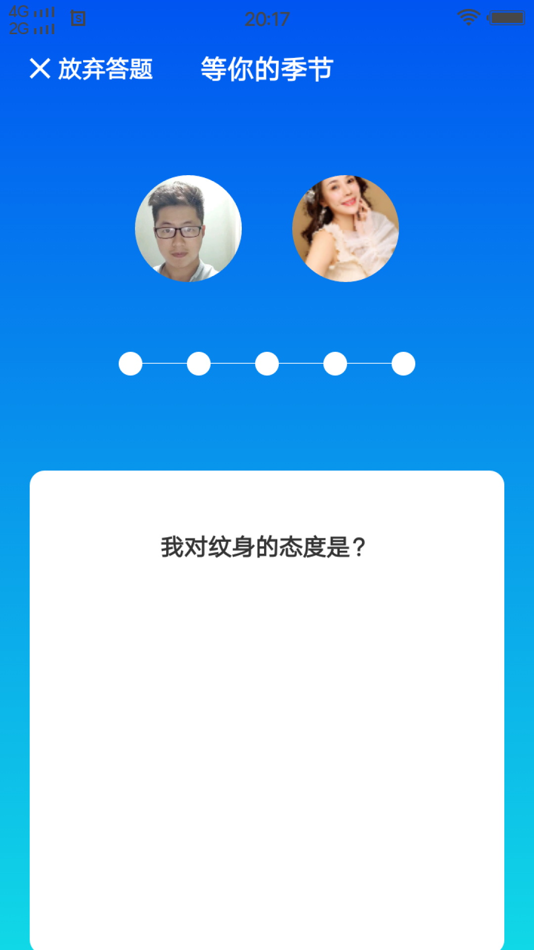 纸巾社区免费版截图2