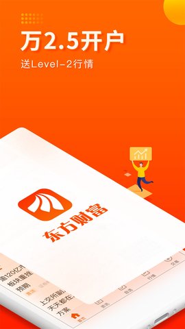 东方财富经典版截图1