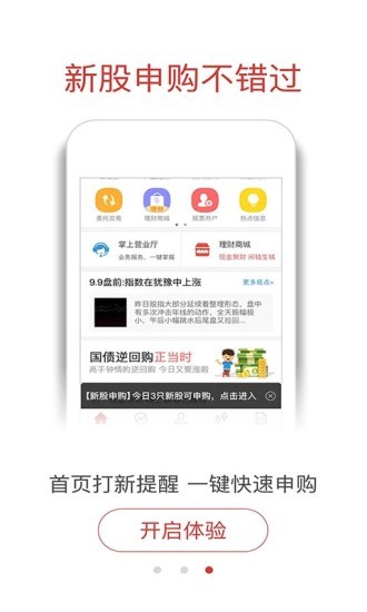 融通金免费版截图2