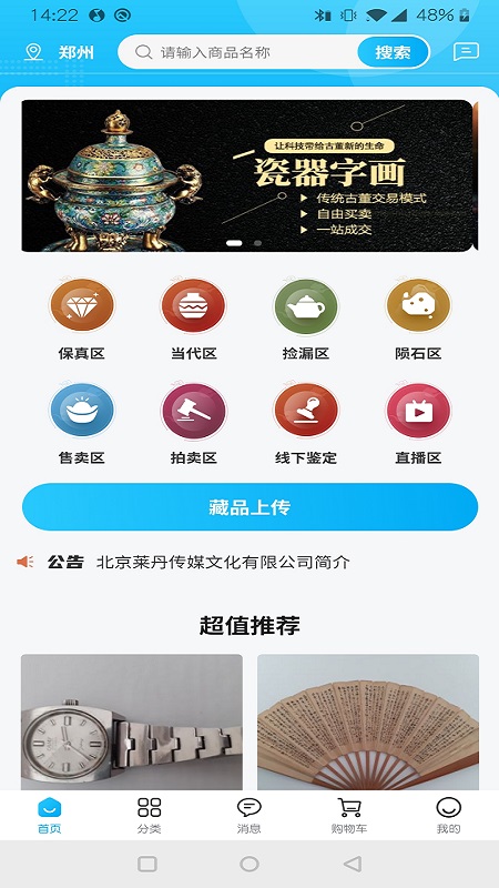 莱捡漏精简版截图2