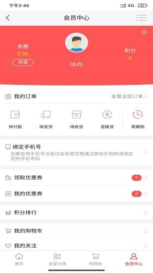 悦美会极速版截图3